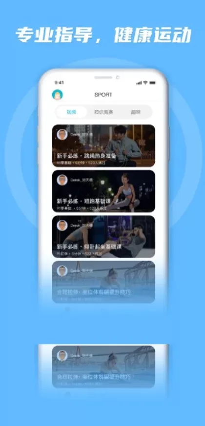 九游娱乐高清推流体育直播间
