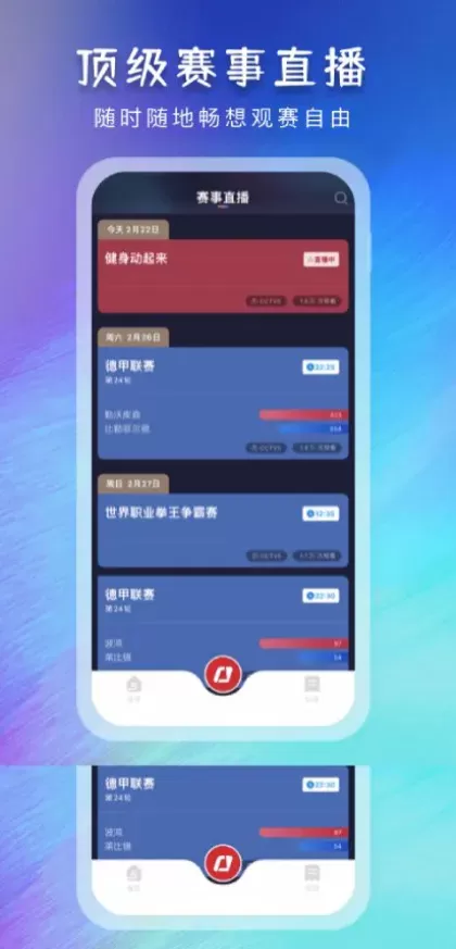 九游娱乐实时比分数据版面